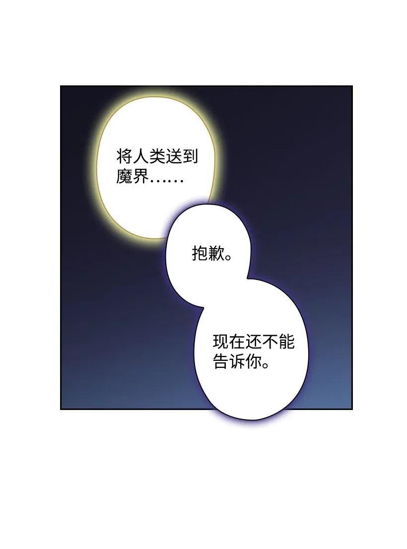 91 紧握的双手(1/2)-第91话