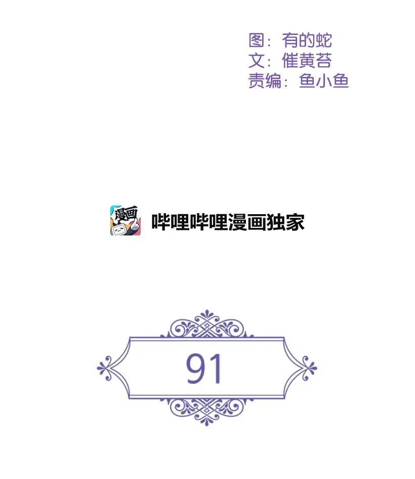 91 紧握的双手(1/2)-第91话