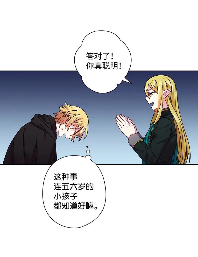 93 姐弟重逢(1/2)-第93话