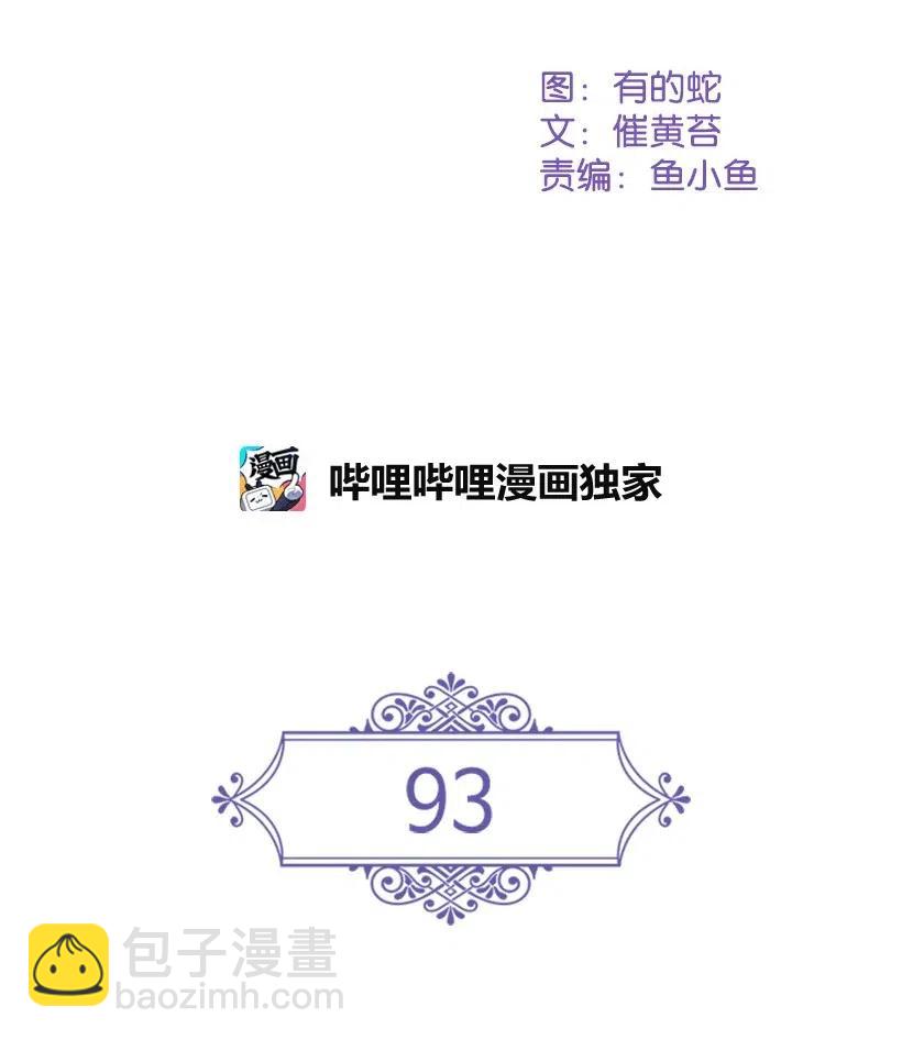 93 姐弟重逢(1/2)-第93话