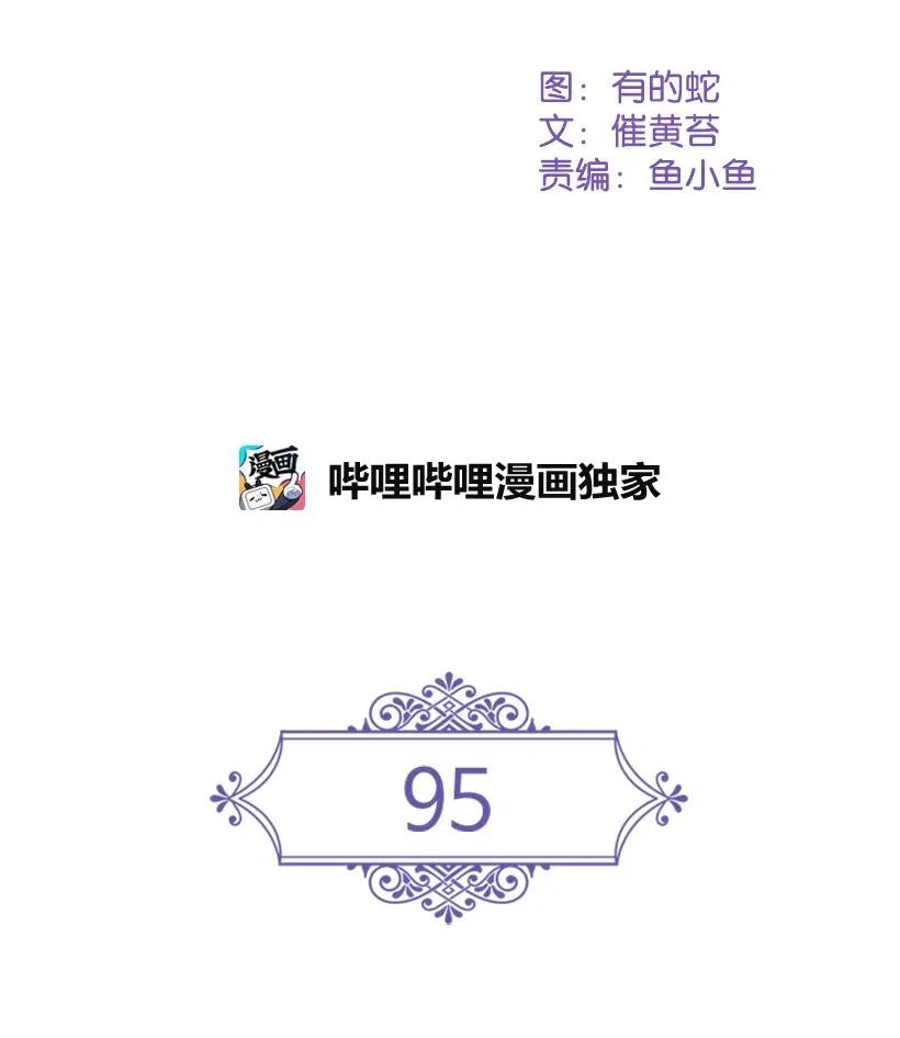 95 如何跨越边界(1/2)-第95话