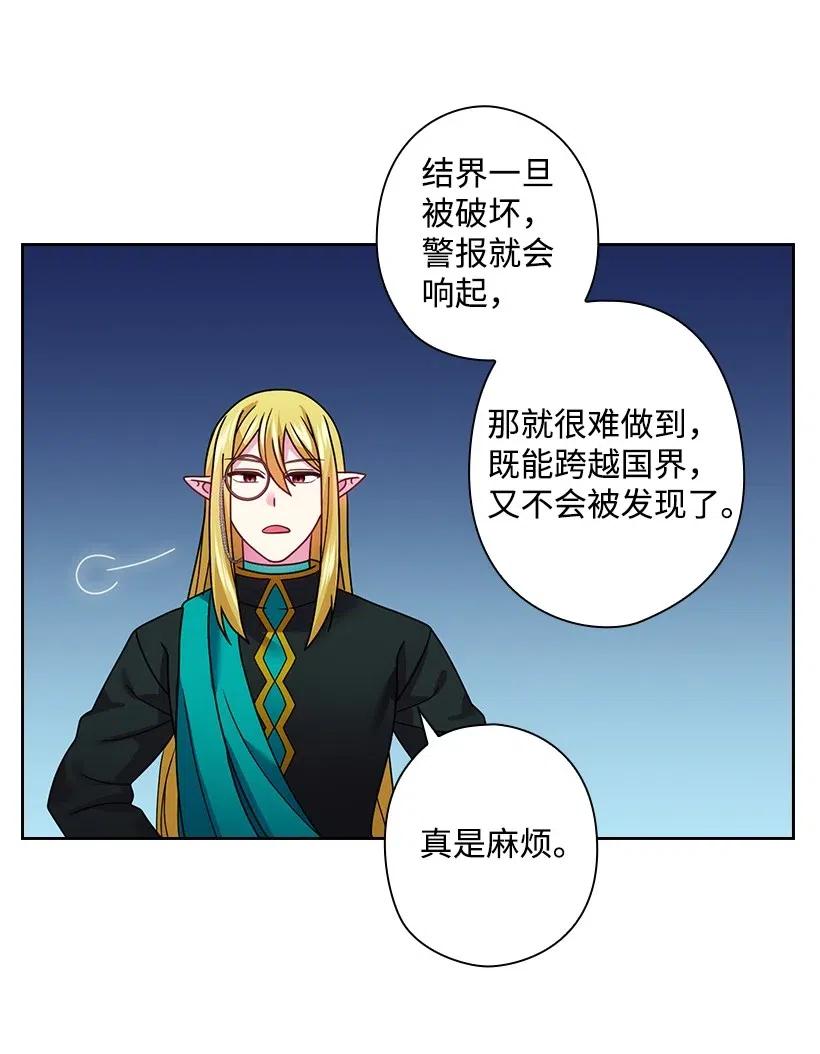 95 如何跨越边界(1/2)-第95话