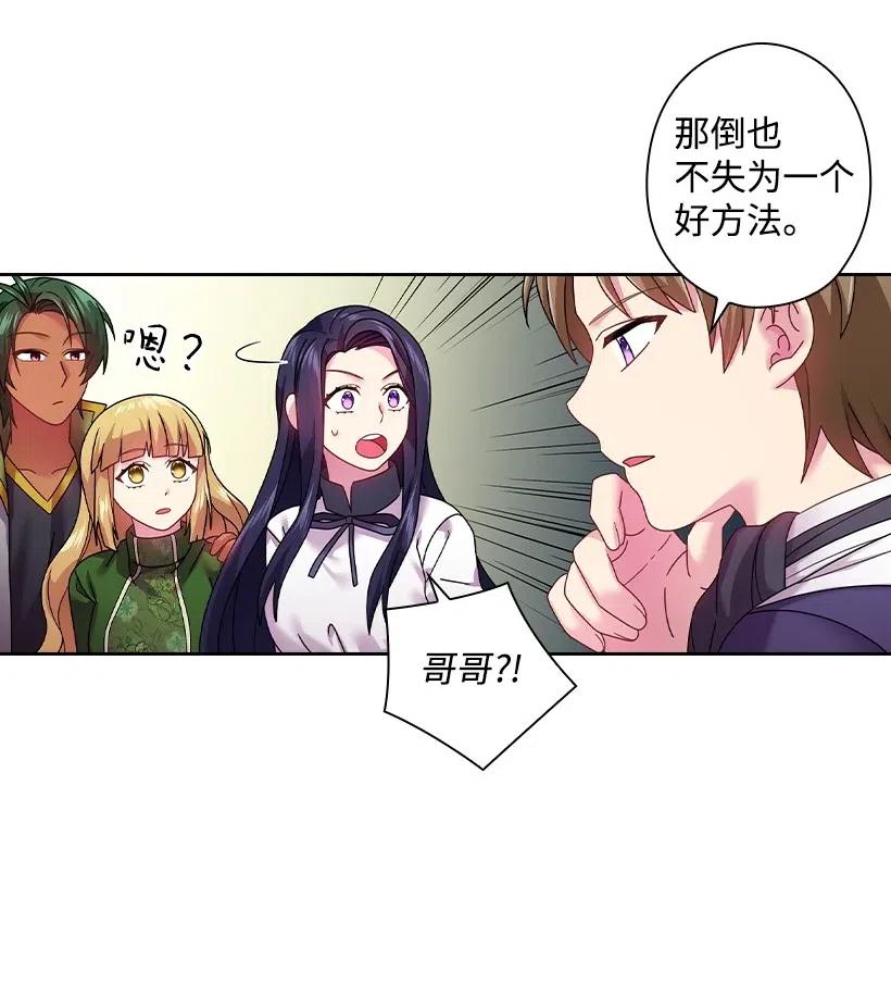 95 如何跨越边界(1/2)-第95话