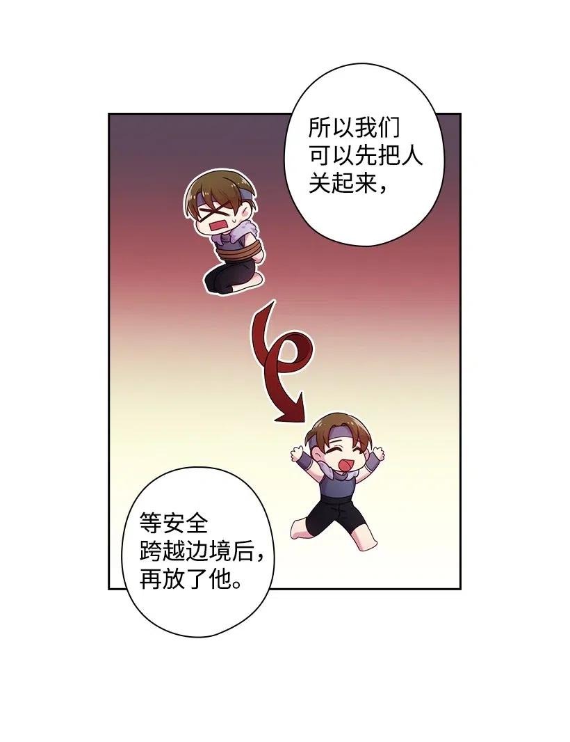 95 如何跨越边界(1/2)-第95话