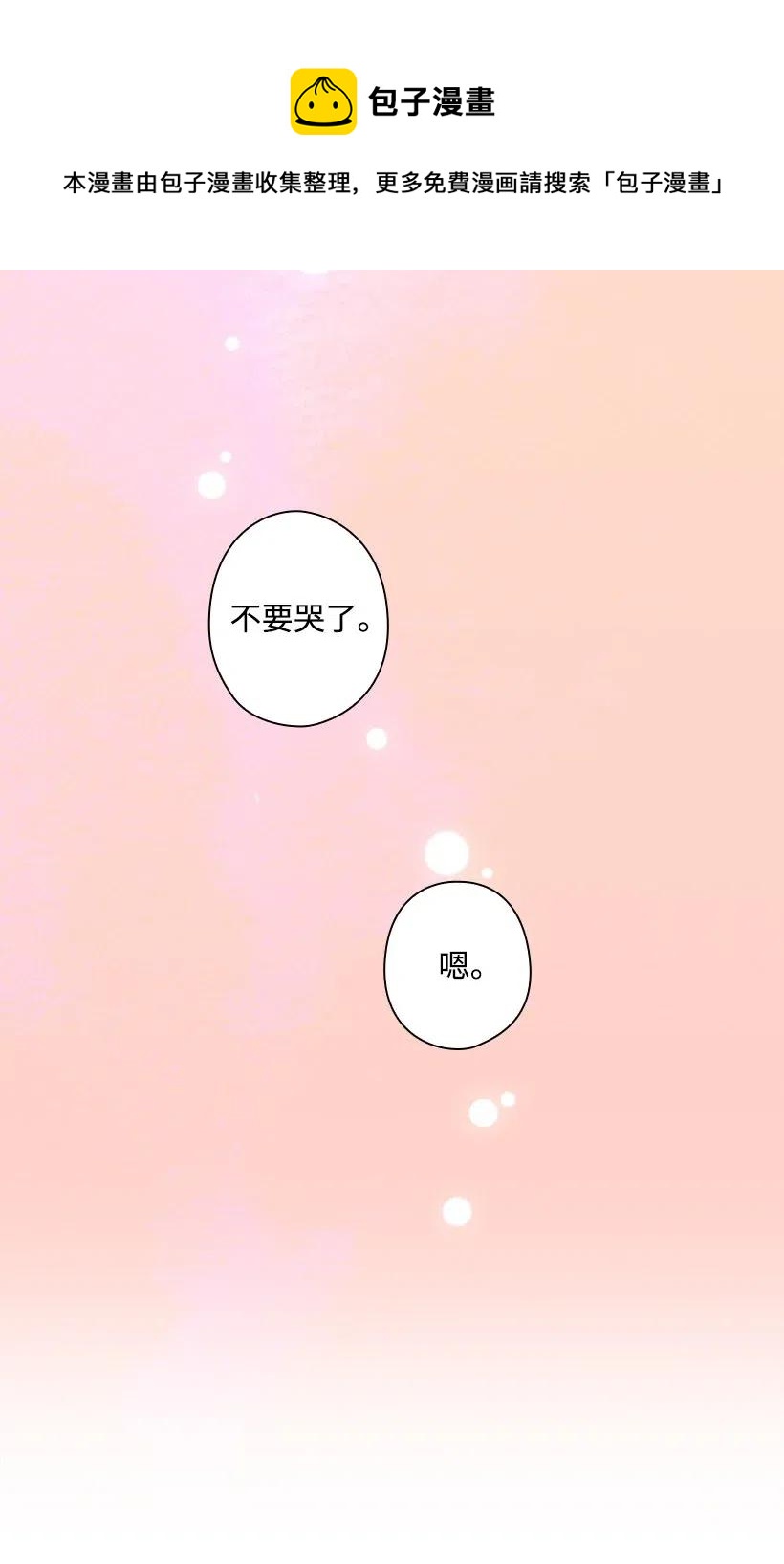 95 如何跨越边界(1/2)-第95话