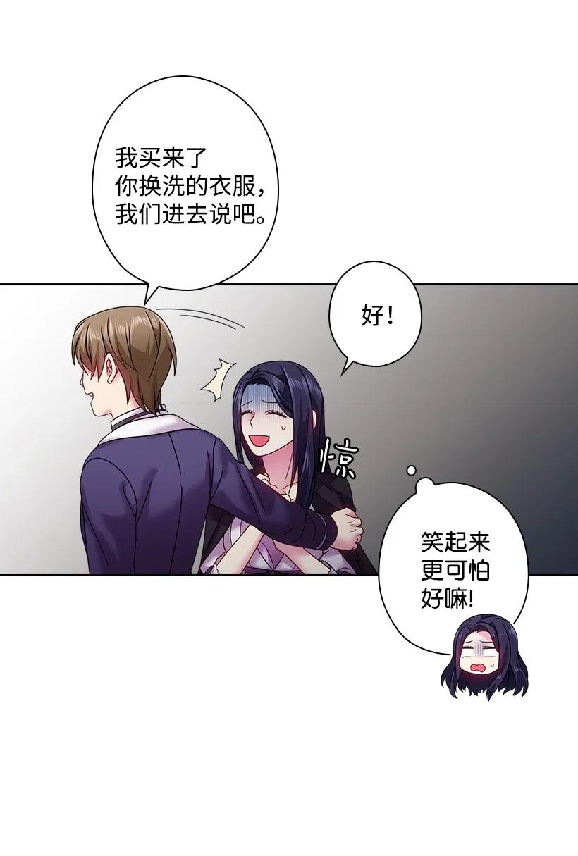 97 皇太子遇袭-第97话