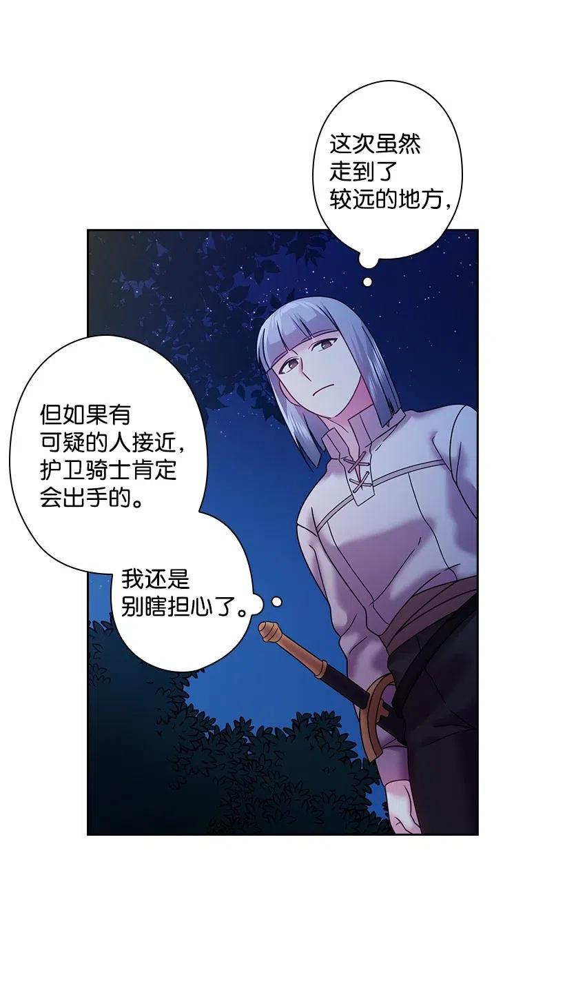 97 皇太子遇袭-第97话