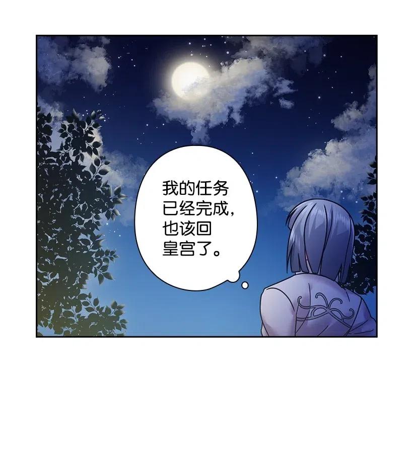 97 皇太子遇袭-第97话