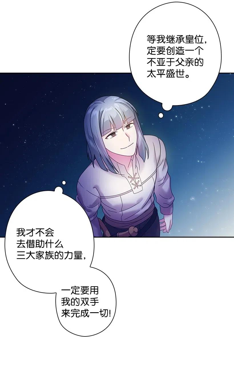 97 皇太子遇袭-第97话