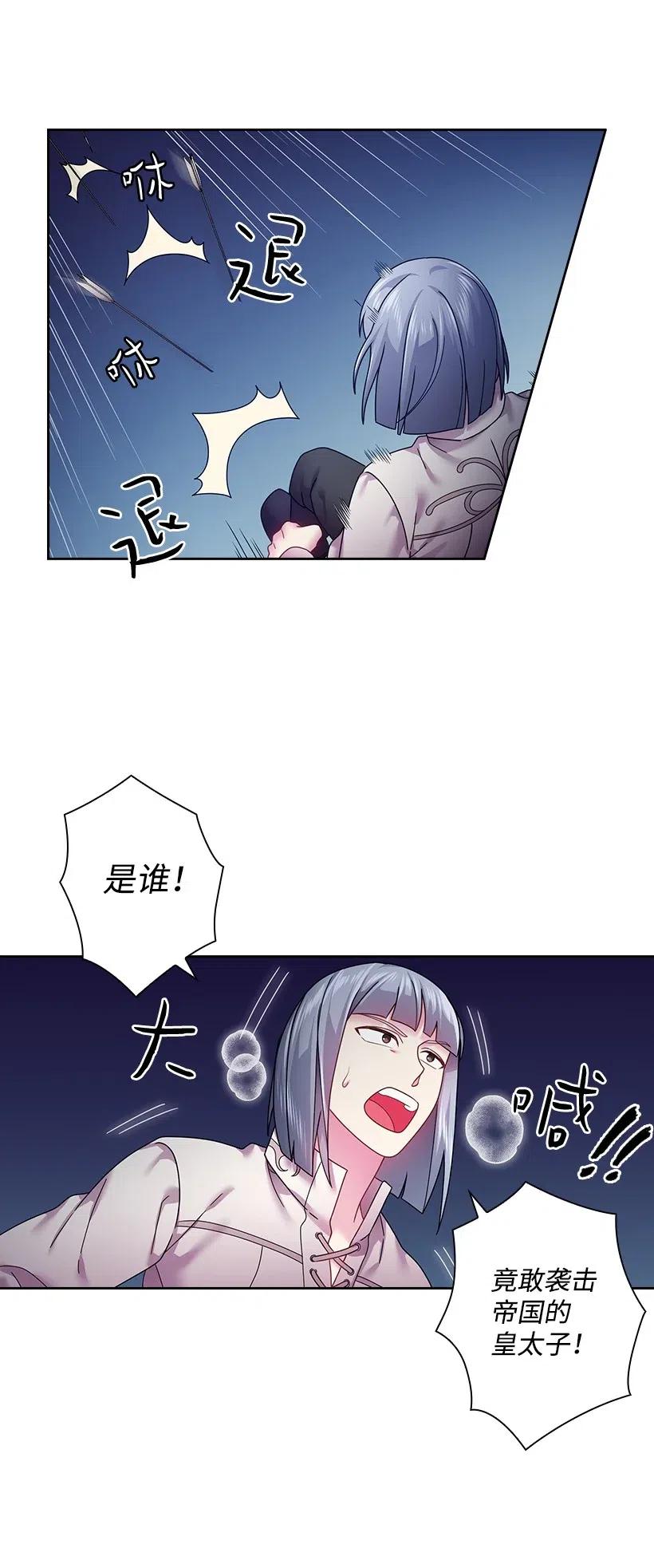 97 皇太子遇袭-第97话