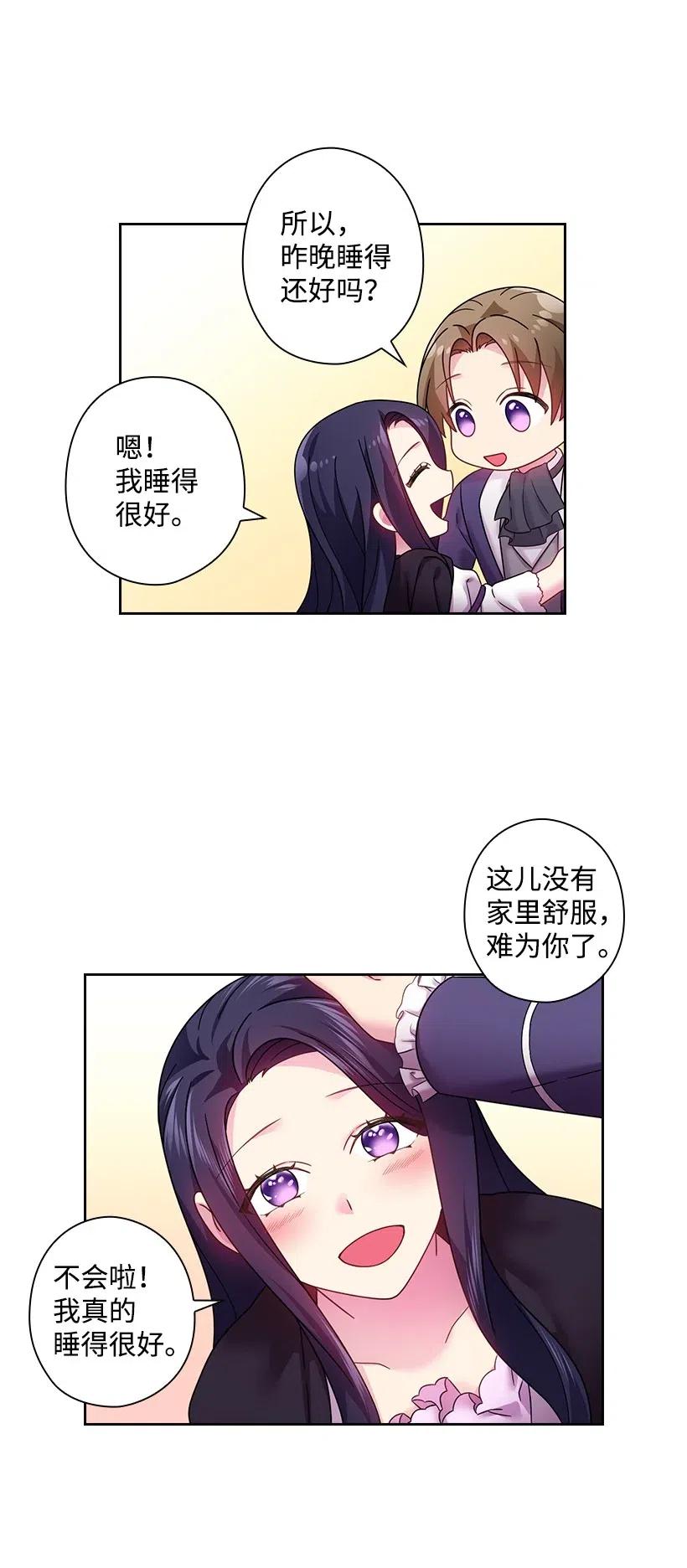 97 皇太子遇袭-第97话