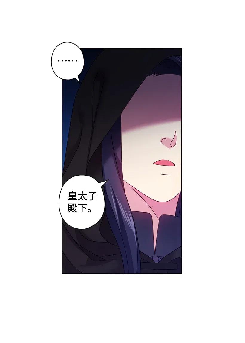 97 皇太子遇袭-第97话