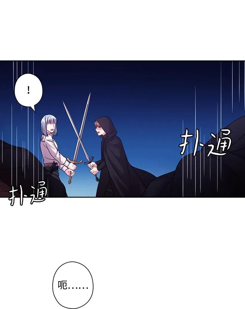 97 皇太子遇袭-第97话