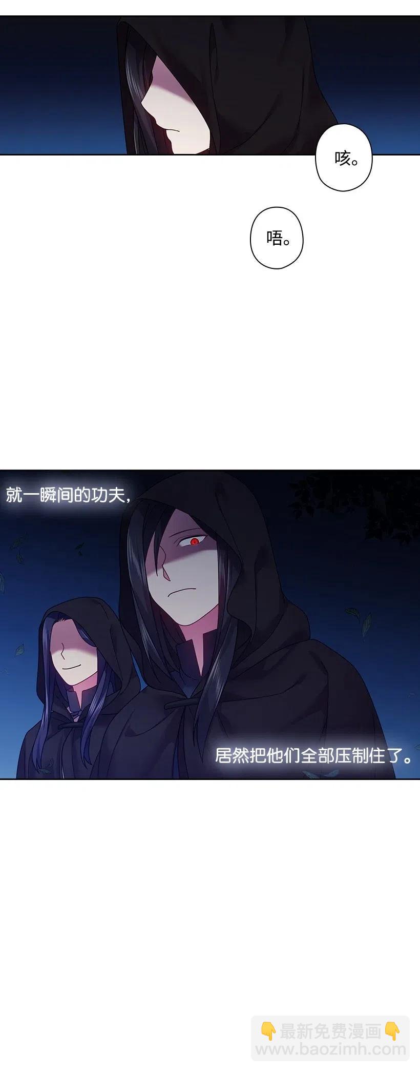 97 皇太子遇袭-第97话
