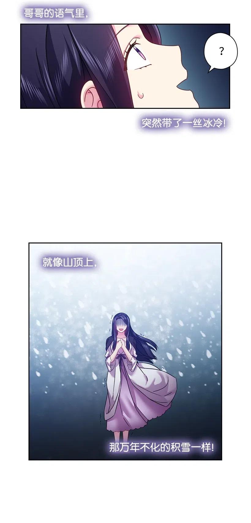 97 皇太子遇袭-第97话