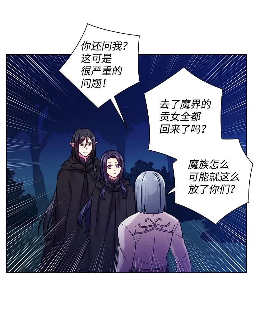 99 &ldquo;报恩的皇太子&rdquo;大作战(1/2)-第99话