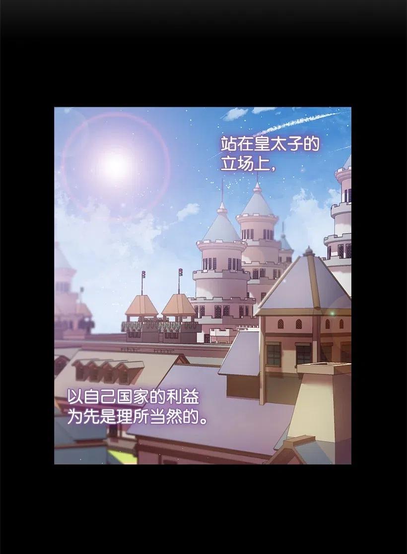 99 &ldquo;报恩的皇太子&rdquo;大作战(1/2)-第99话
