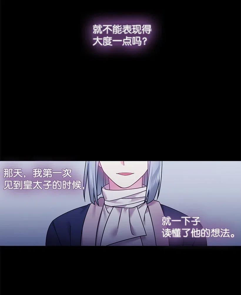 99 &ldquo;报恩的皇太子&rdquo;大作战(1/2)-第99话