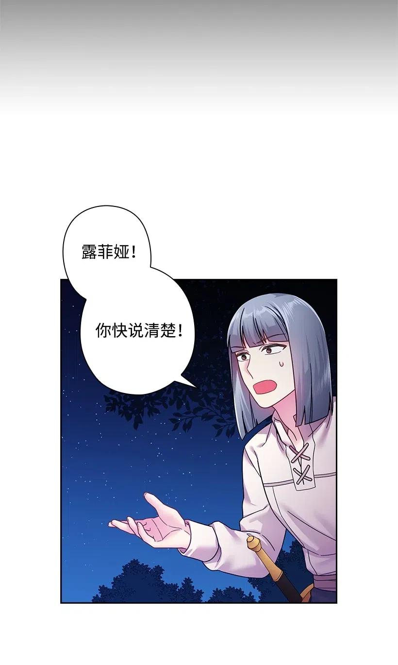 99 &ldquo;报恩的皇太子&rdquo;大作战(1/2)-第99话