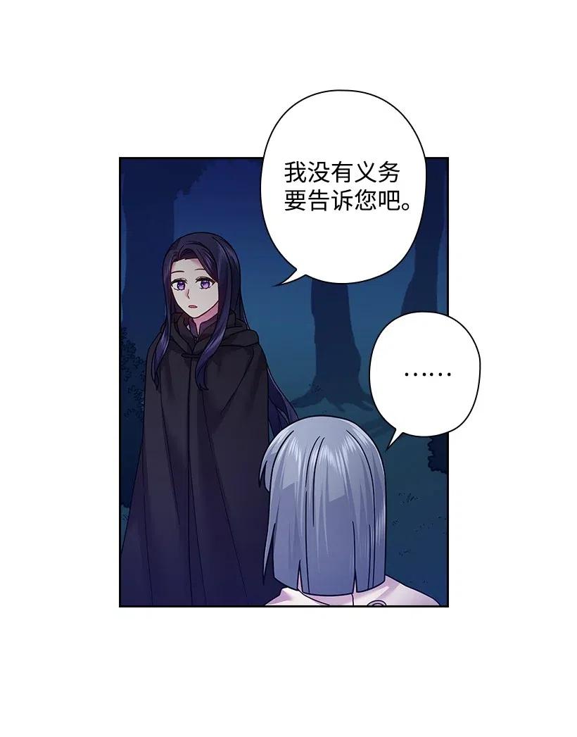 99 &ldquo;报恩的皇太子&rdquo;大作战(1/2)-第99话