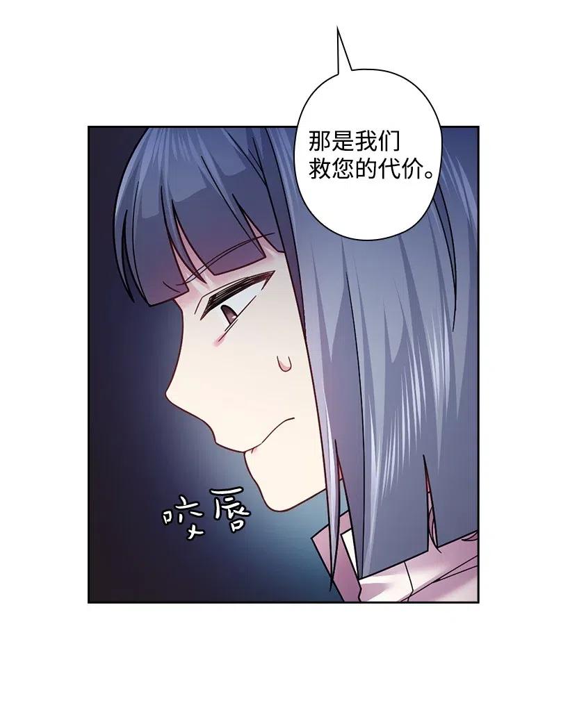 99 &ldquo;报恩的皇太子&rdquo;大作战(1/2)-第99话