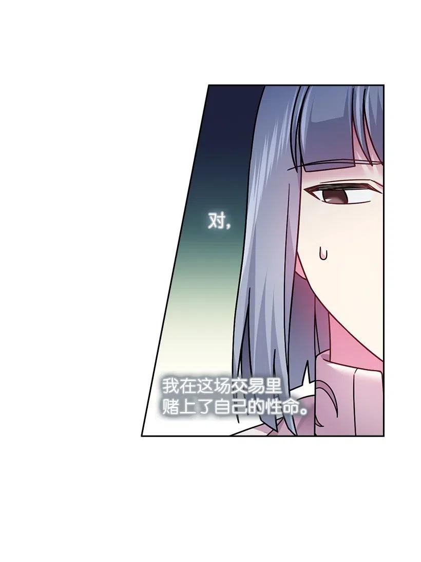 99 &ldquo;报恩的皇太子&rdquo;大作战(1/2)-第99话