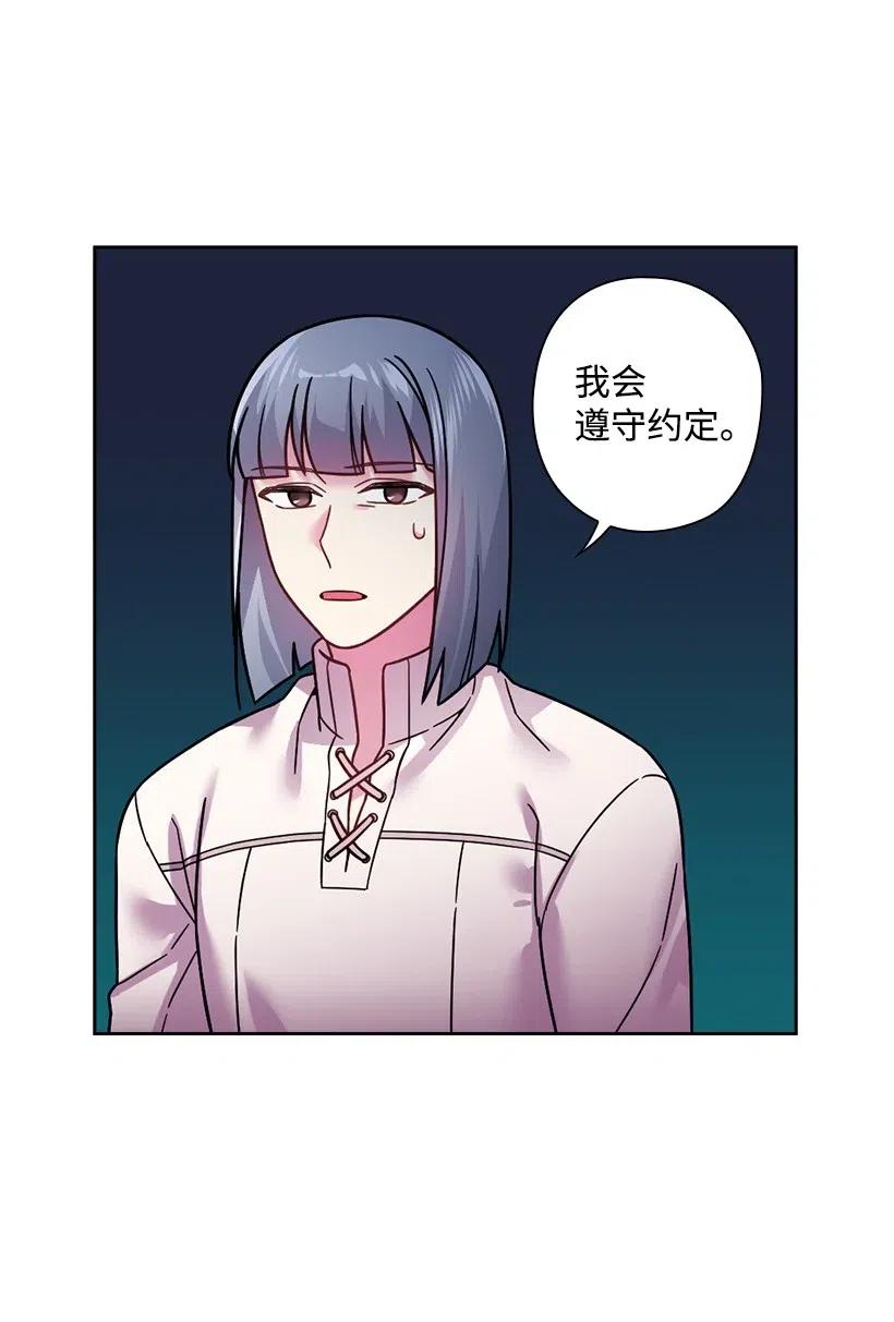 99 &ldquo;报恩的皇太子&rdquo;大作战(1/2)-第99话