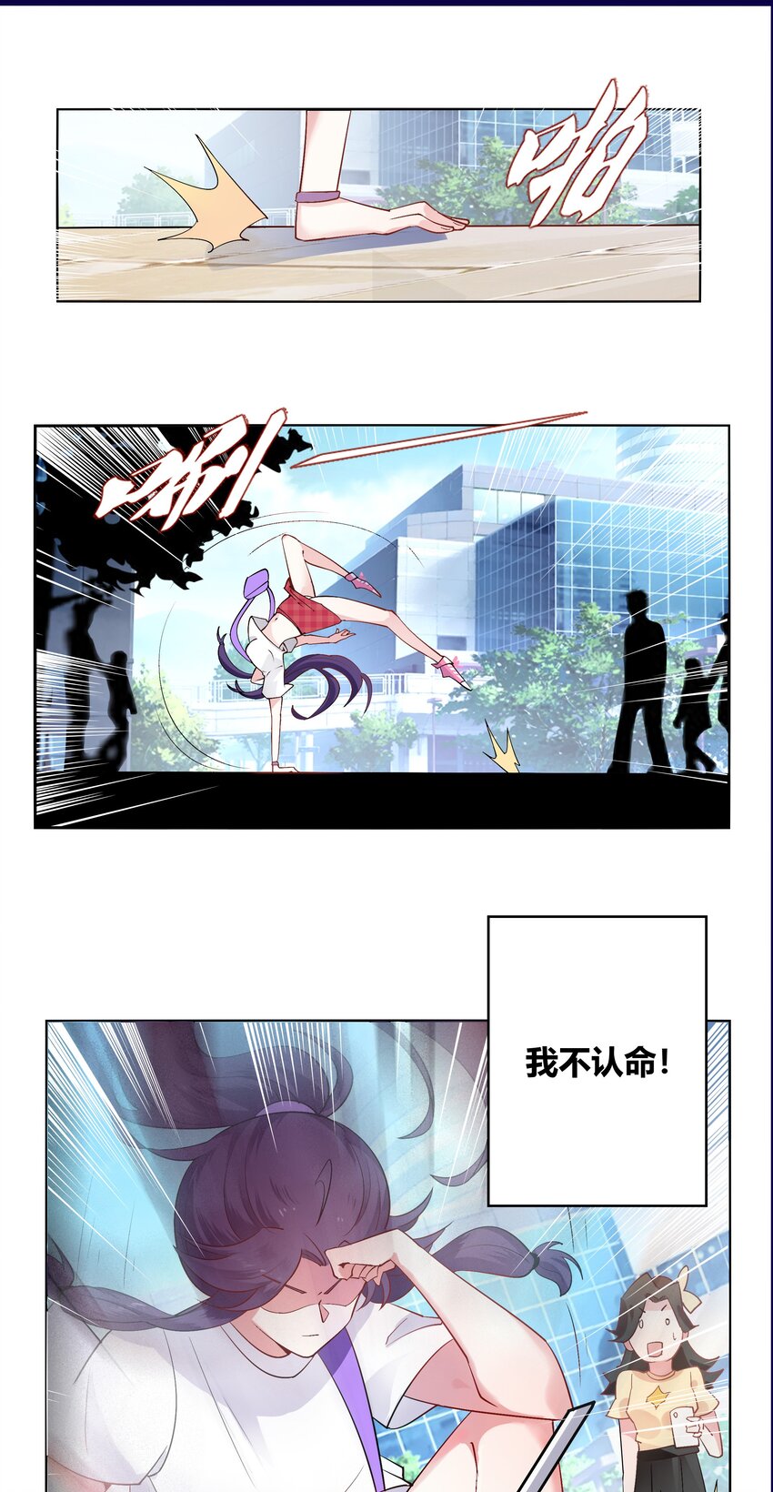 001 穿越被迫嫁变态？-第1话