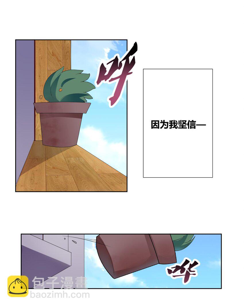 001 穿越被迫嫁变态？-第1话