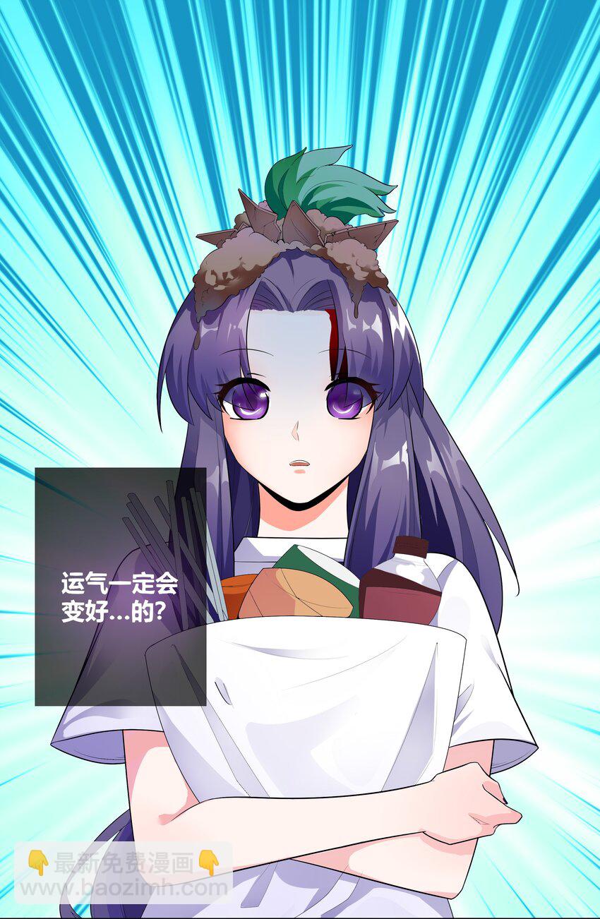 001 穿越被迫嫁变态？-第1话