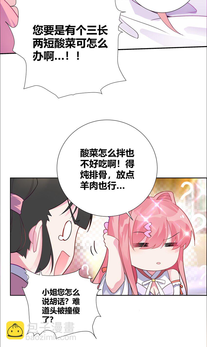 001 穿越被迫嫁变态？-第1话