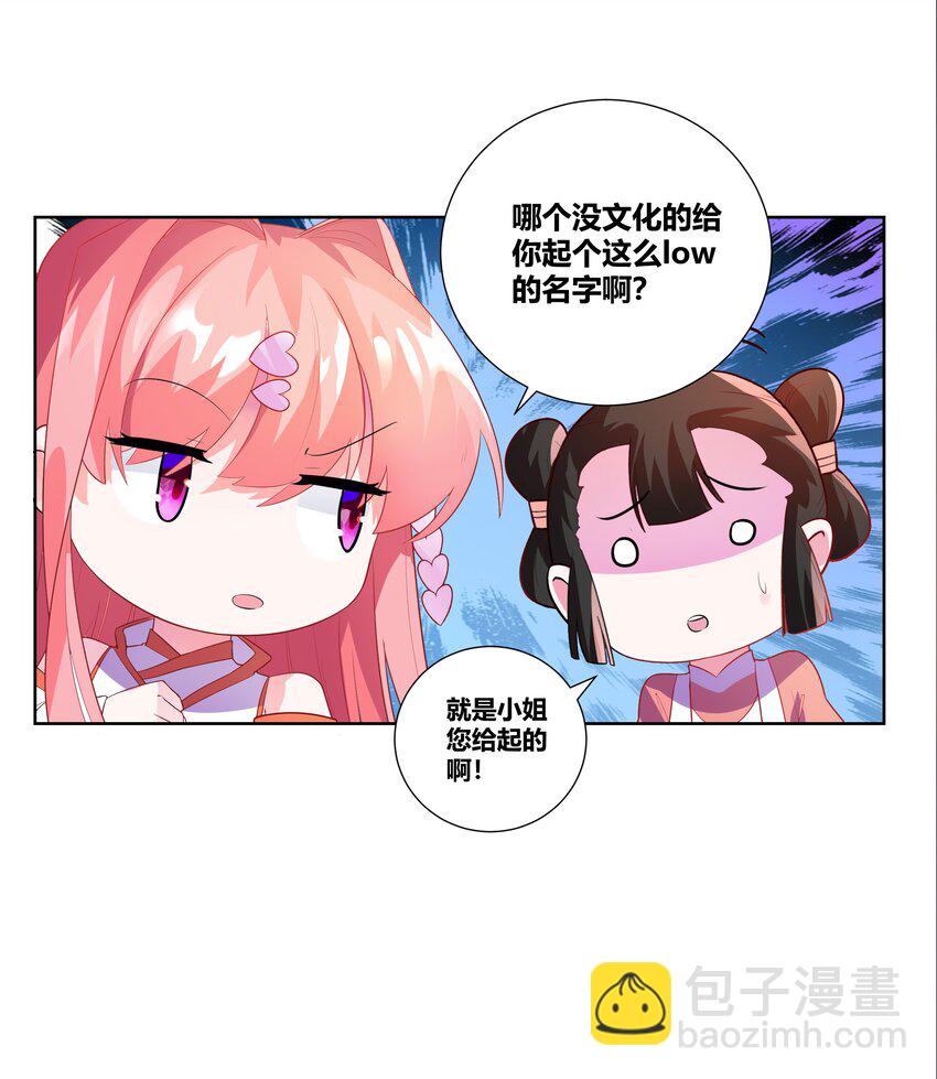 001 穿越被迫嫁变态？-第1话