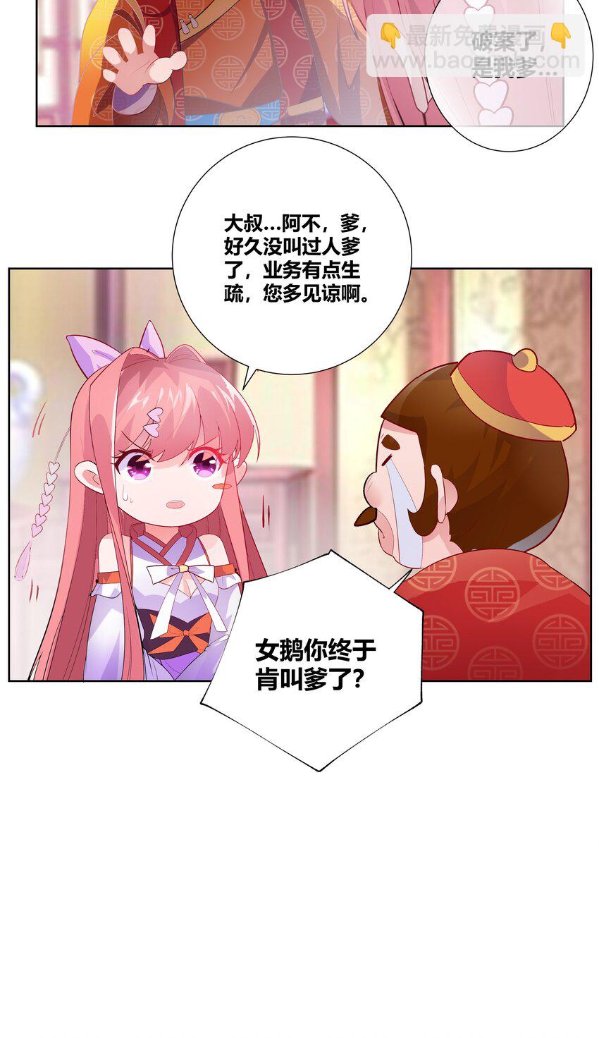 001 穿越被迫嫁变态？-第1话