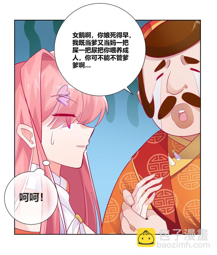 001 穿越被迫嫁变态？-第1话