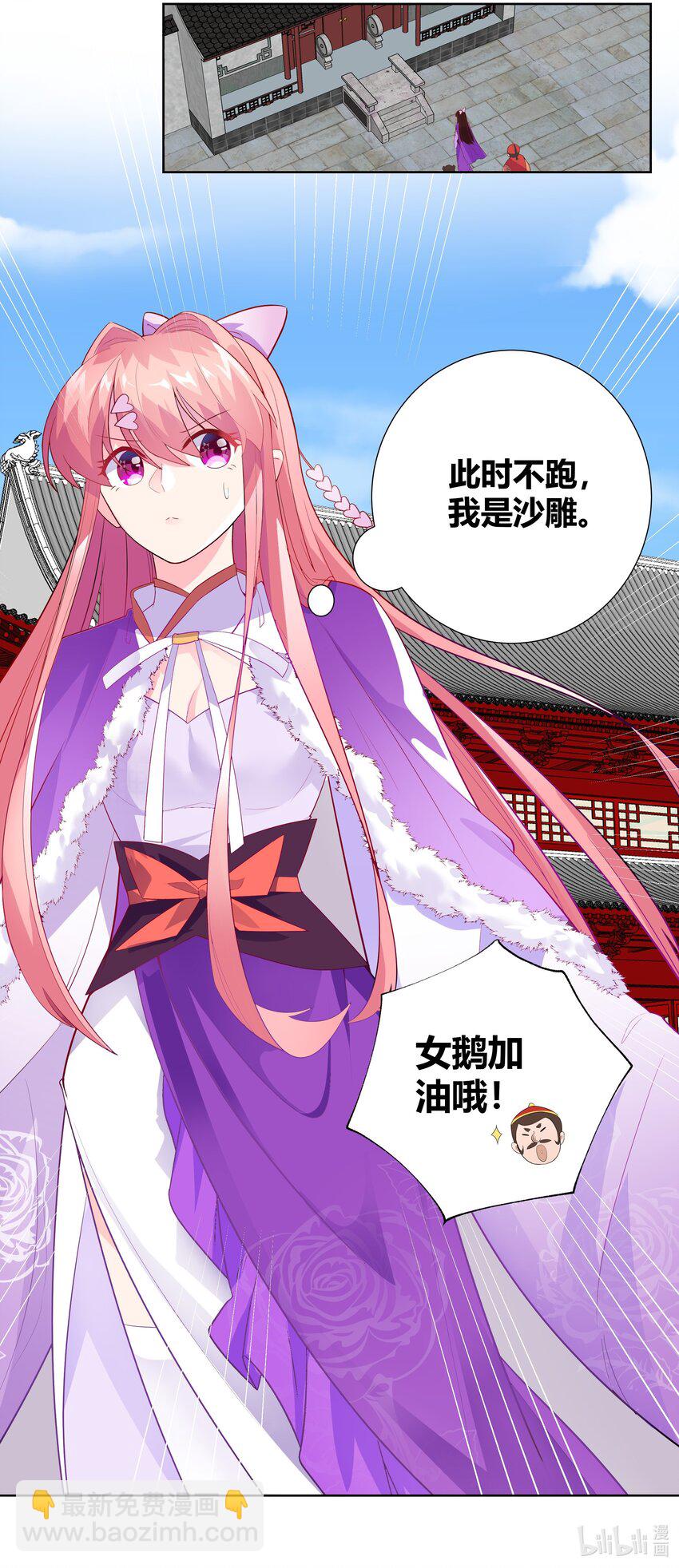 001 穿越被迫嫁变态？-第1话