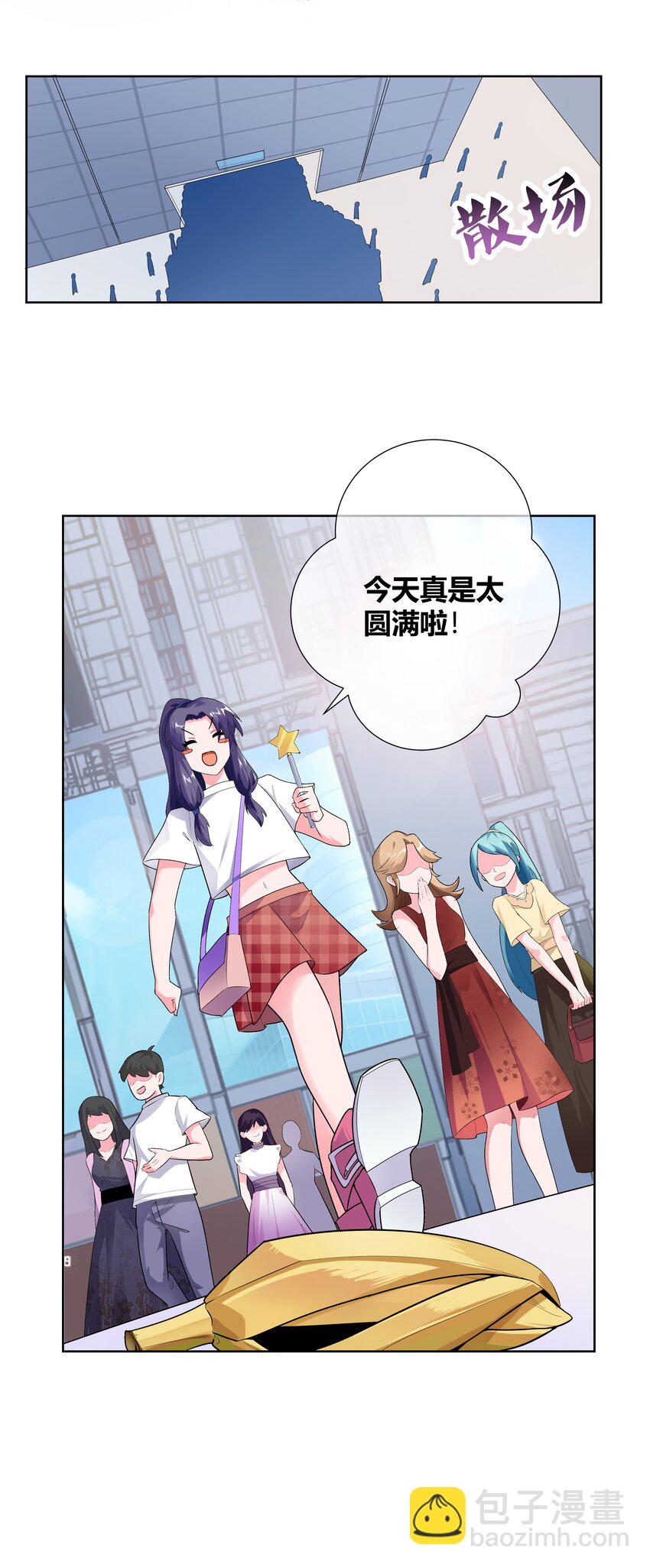 001 穿越被迫嫁变态？-第1话