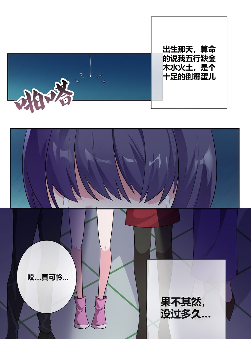 001 穿越被迫嫁变态？-第1话