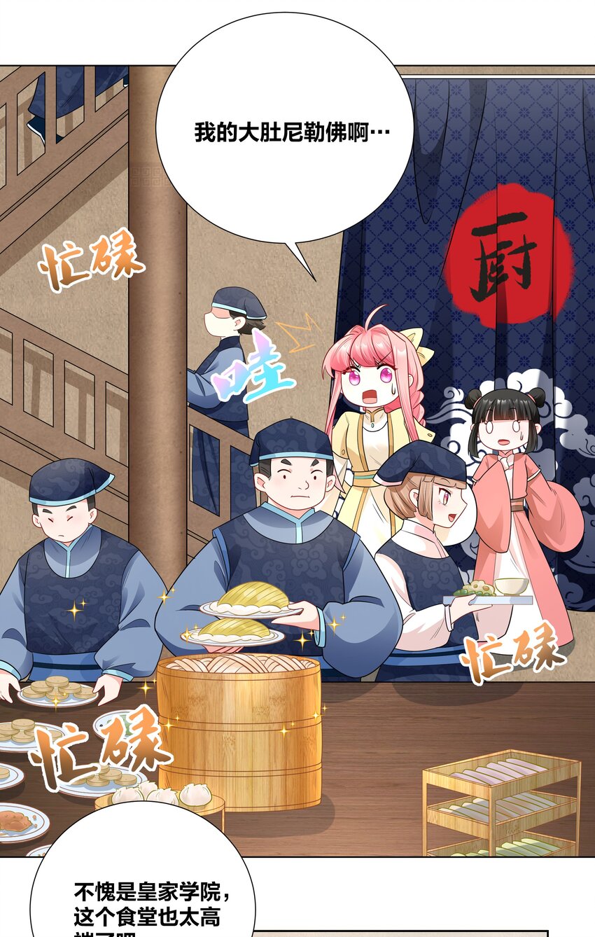 011 二十一世纪的刀功-第11话