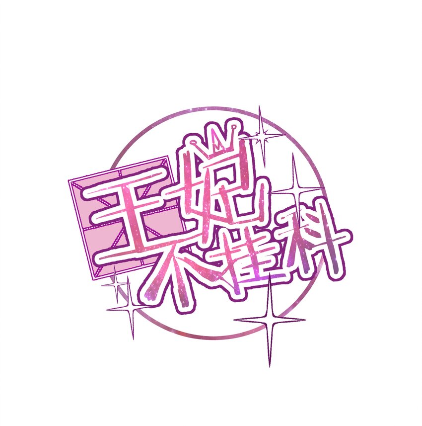 015 刁奴放肆，巴掌伺候！-第15话