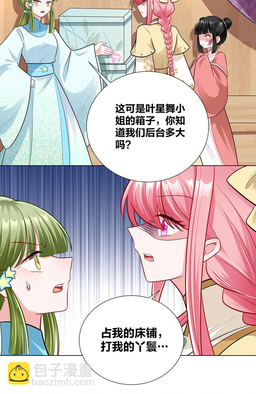 015 刁奴放肆，巴掌伺候！-第15话