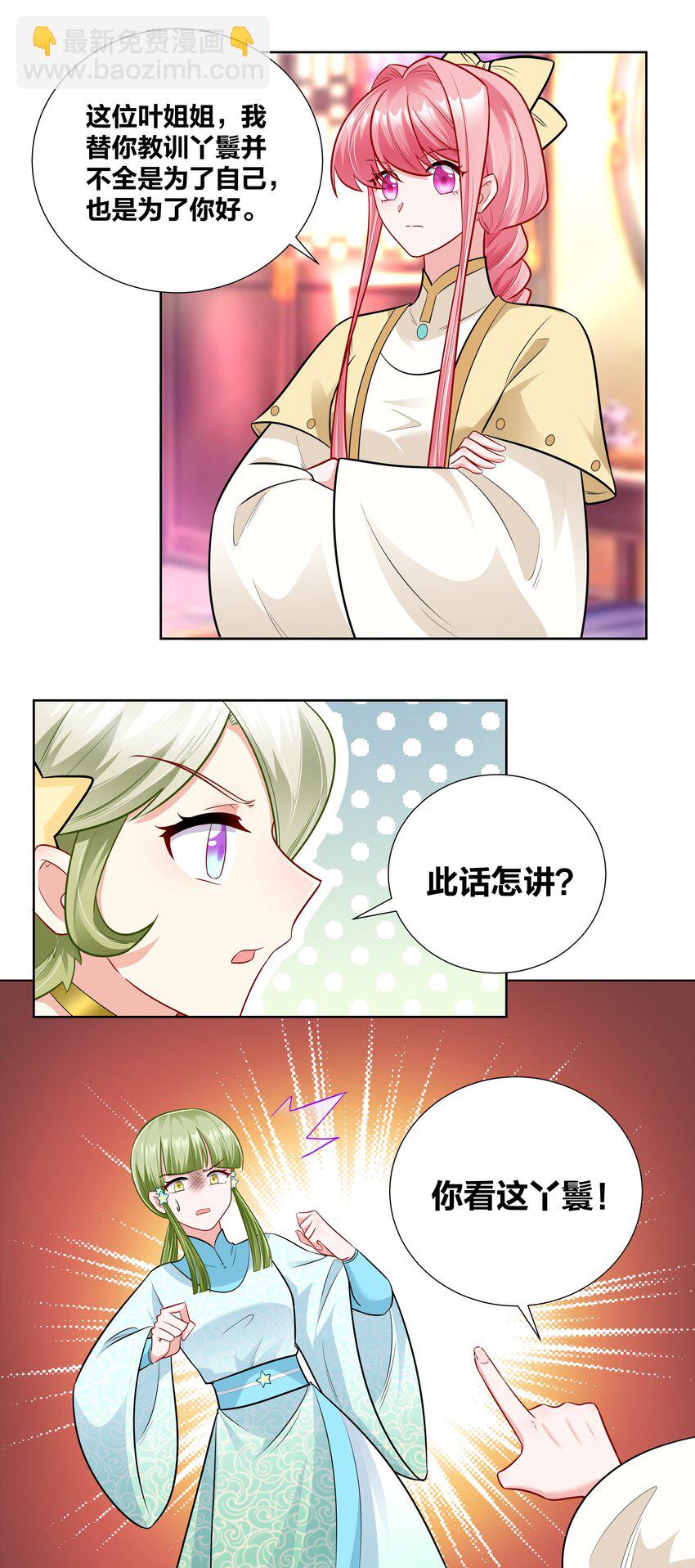 015 刁奴放肆，巴掌伺候！-第15话