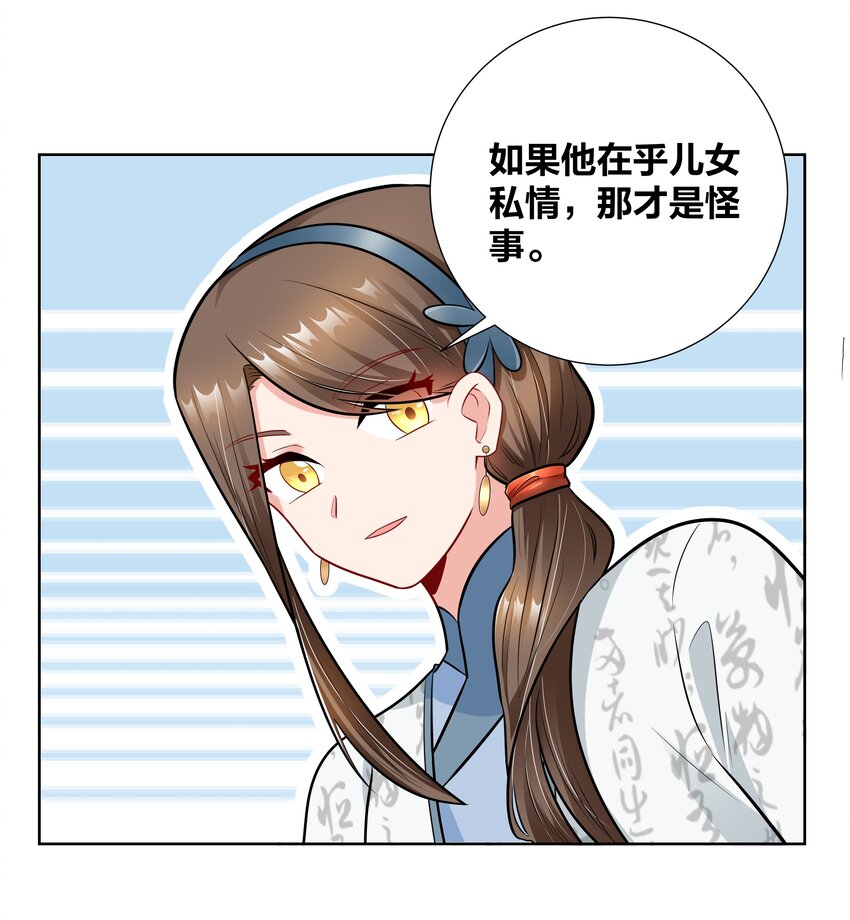017 关门打狗-第17话