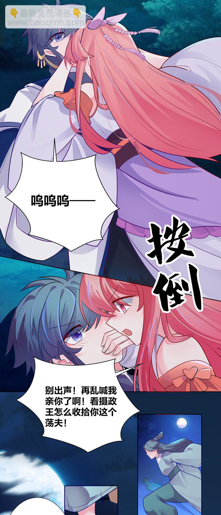 003 真香定律从不缺席-第3话