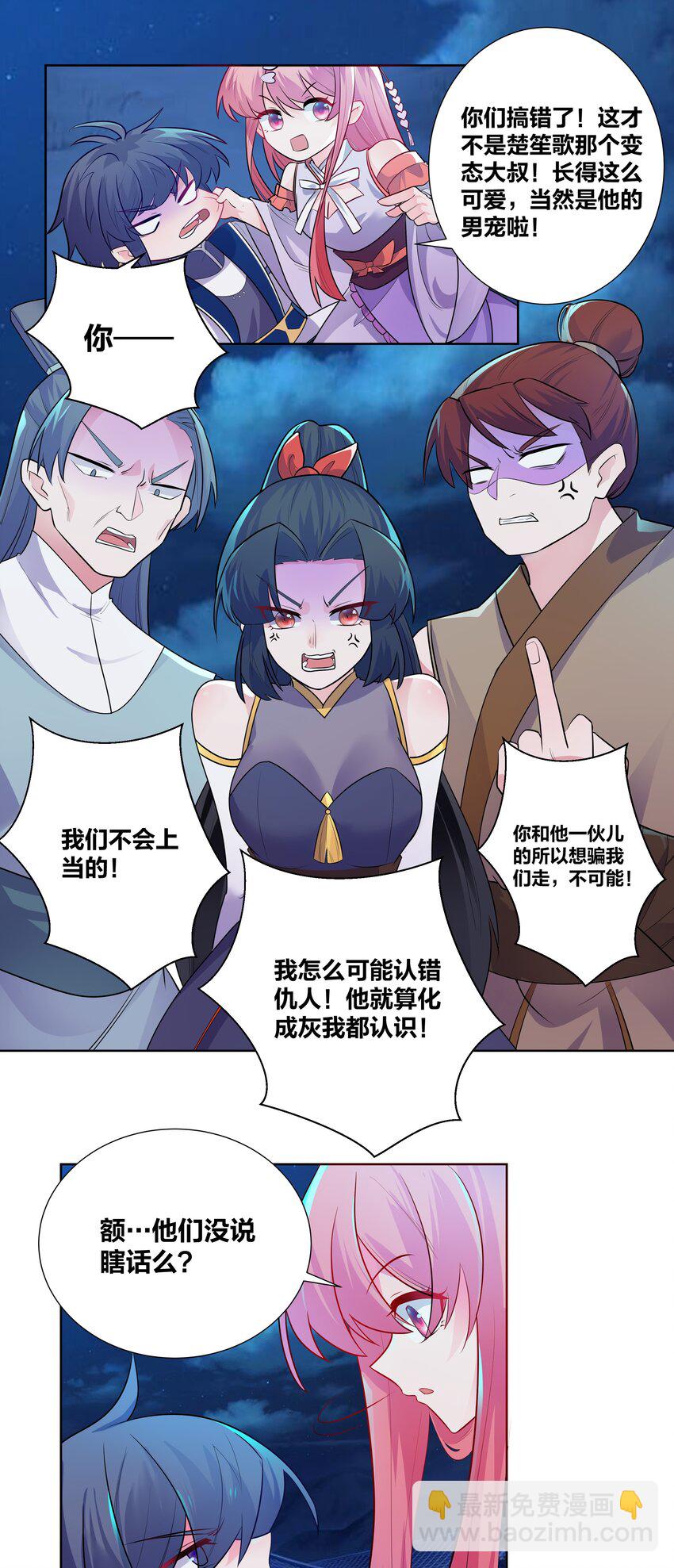 003 真香定律从不缺席-第3话
