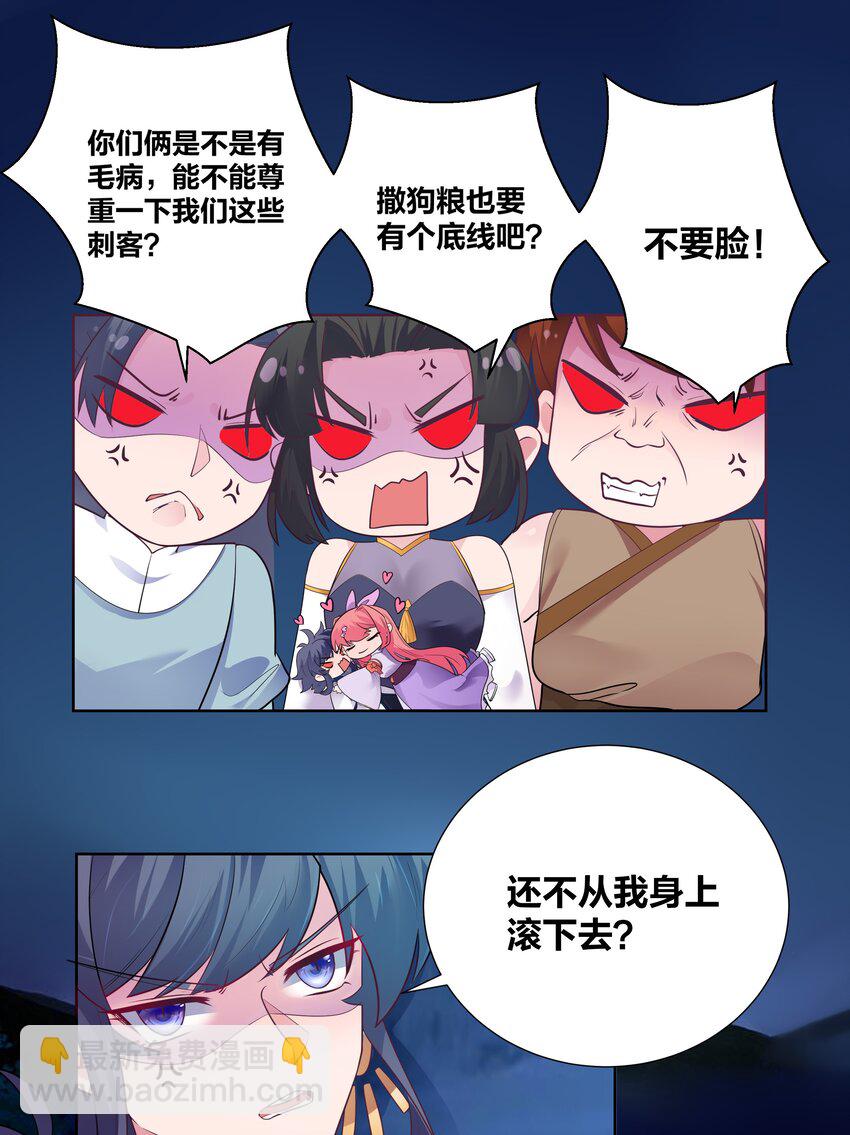 003 真香定律从不缺席-第3话