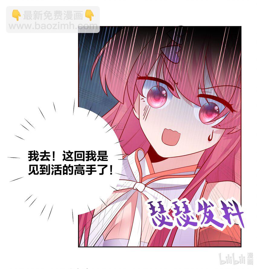 003 真香定律从不缺席-第3话