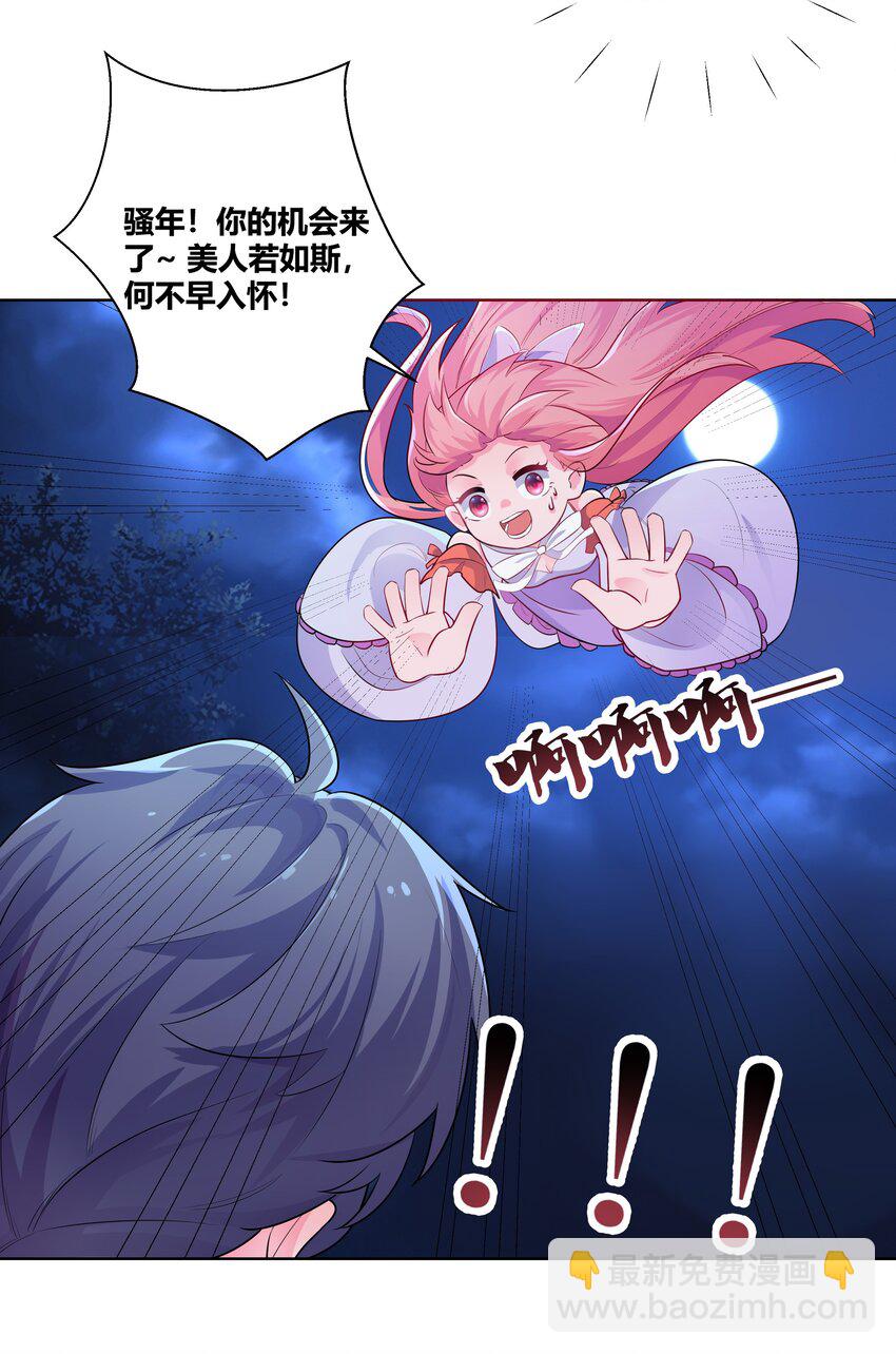 003 真香定律从不缺席-第3话