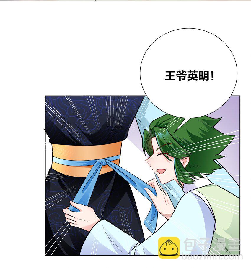 021 大军出征-第21话