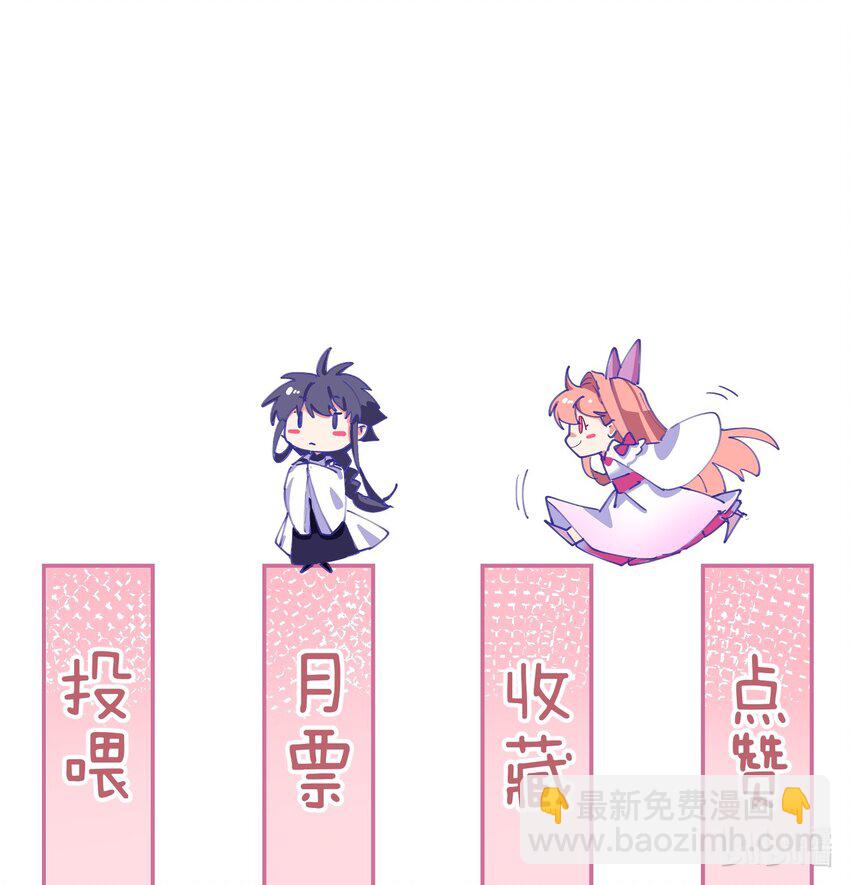 023 夜访山长殿-第23话