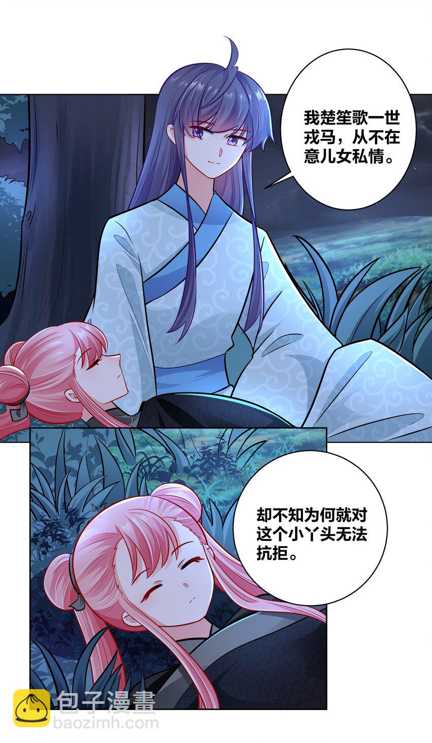 029 给你盖个章-第29话